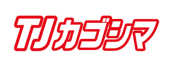 TJカゴシマ
