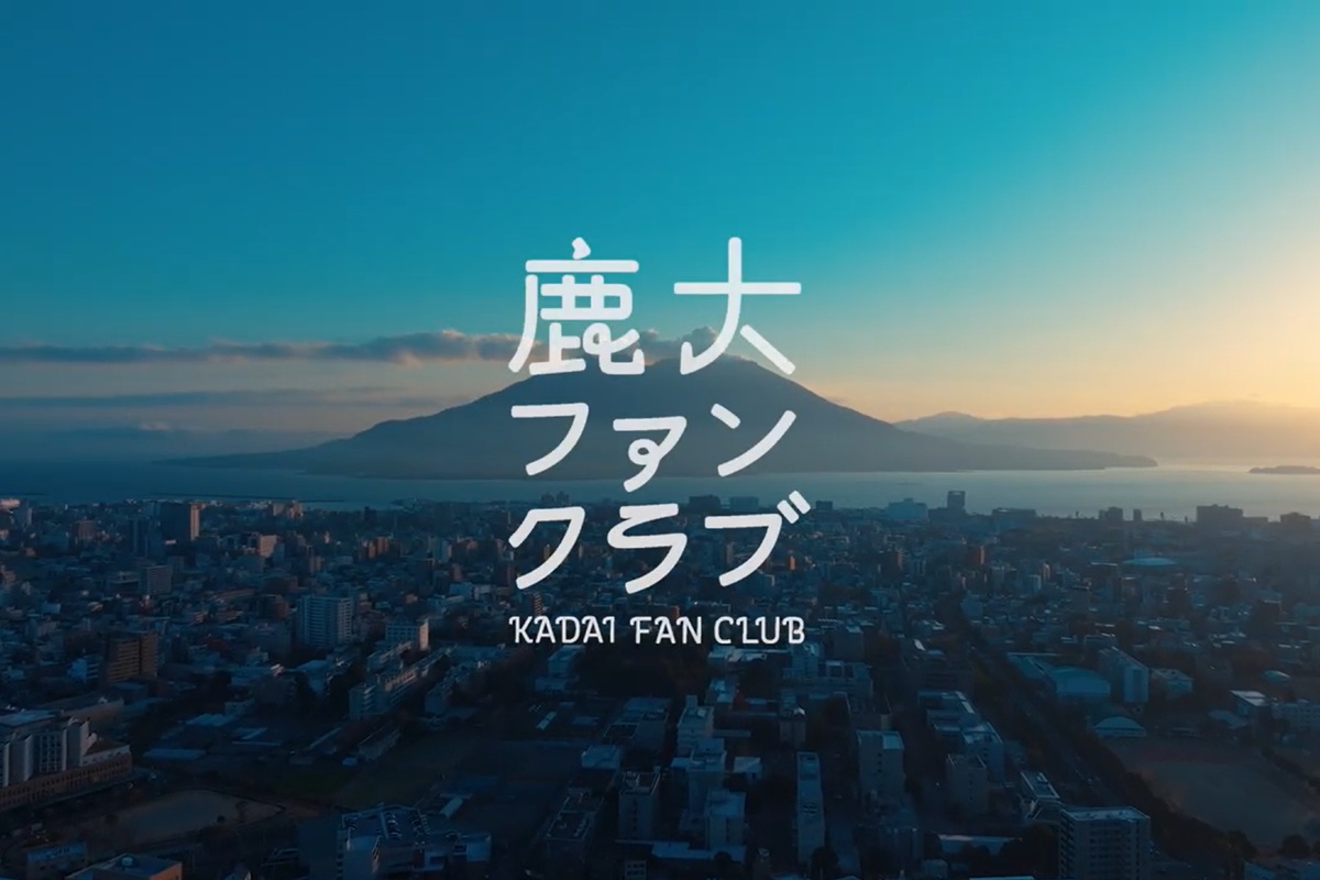 鹿大ファンクラブPRMovie